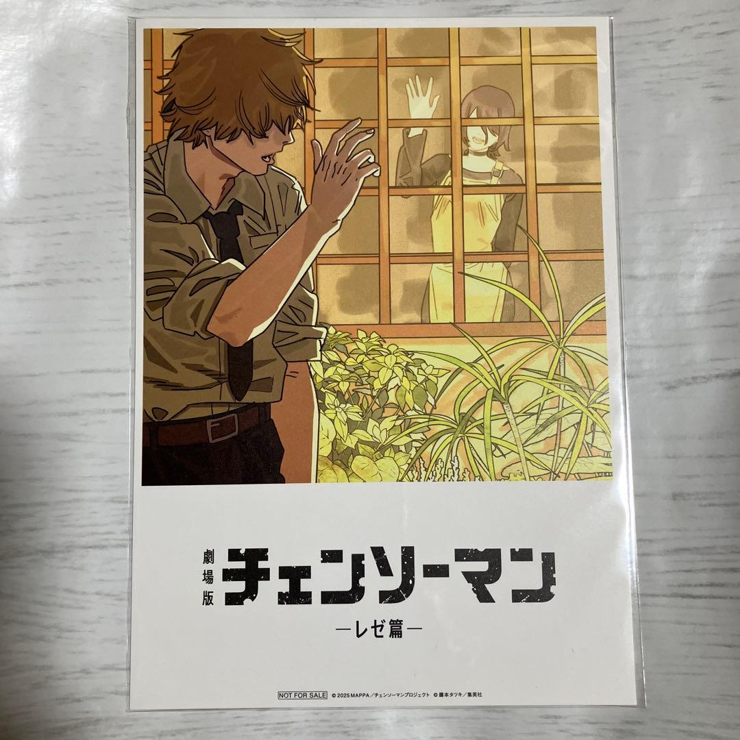 劇場版】チェンソーマン−レゼ篇−【入場者特典第8弾】 - メルカリ