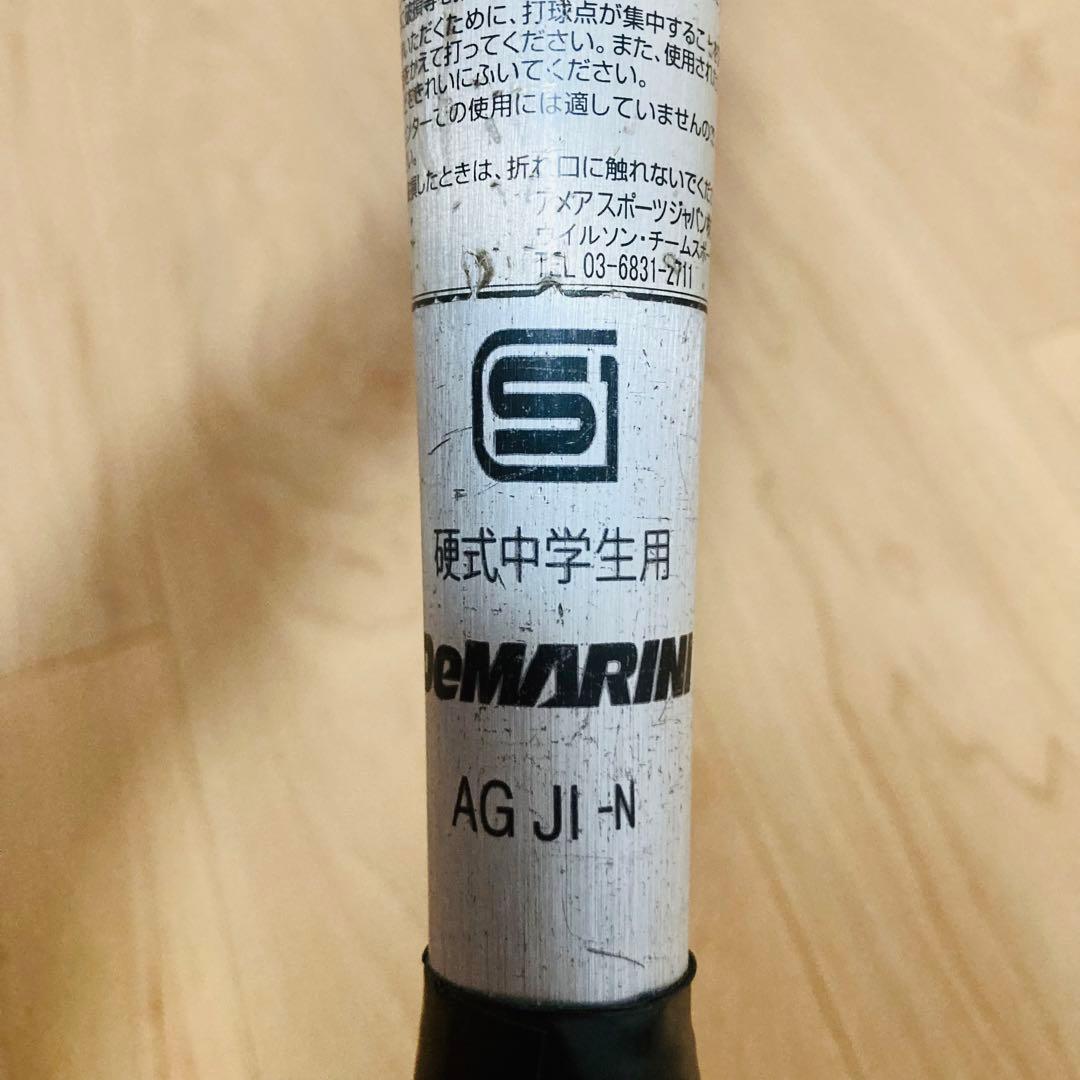 【匿名配送】ディマリニ VERSUSバーサス 中学硬式 82.5cm