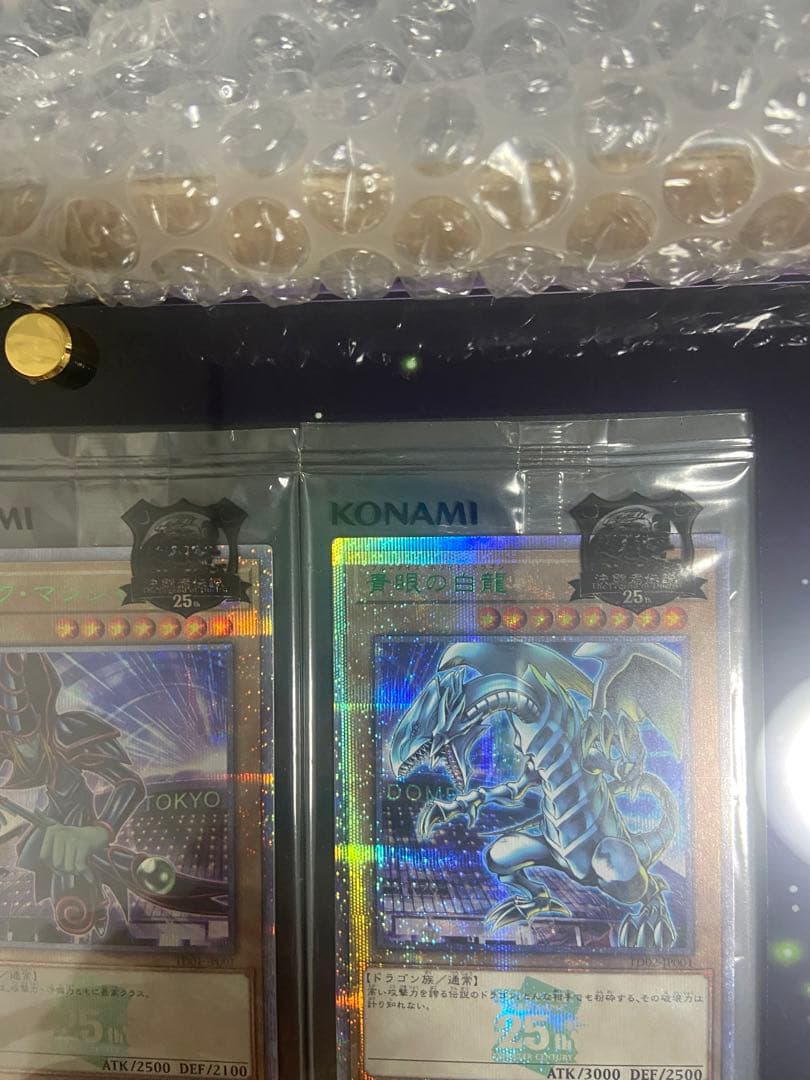 遊戯王25周年東京ドーム　決闘者伝説　来場者特典カード　セット