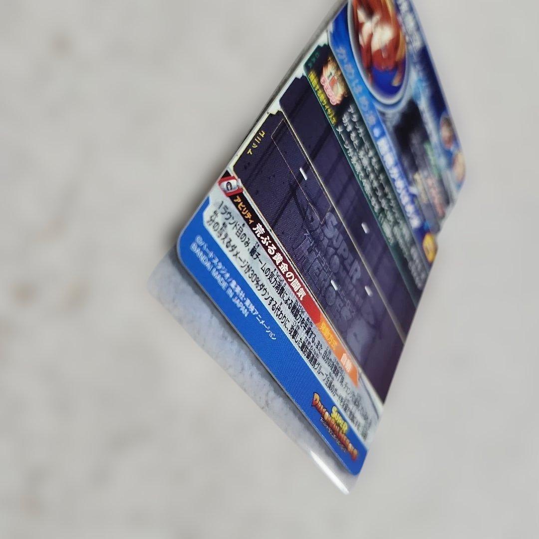 専用出品　bm11-sec3　孫悟空