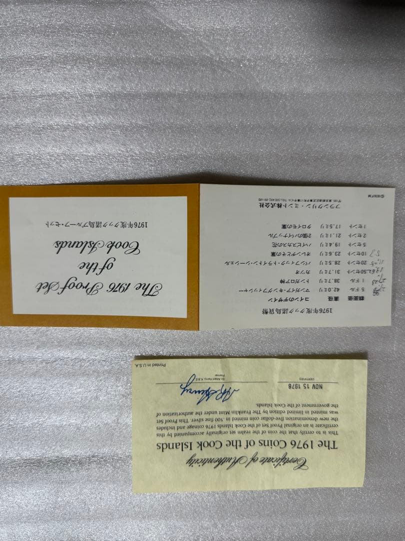 フランクリンミント 1976年度クック諸島プルーフ貨幣セット - メルカリ