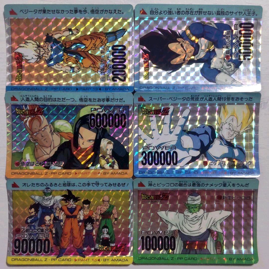 【バラ売り可】ドラゴンボールZ カード キラ