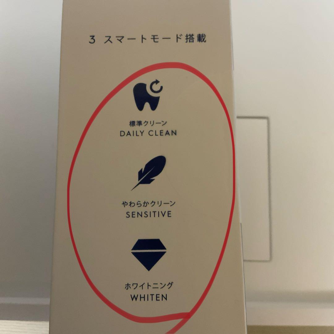 おゆい様専用 新品未開封 Oral-B iO3 電動歯ブラシ 本体 ホワイトニン