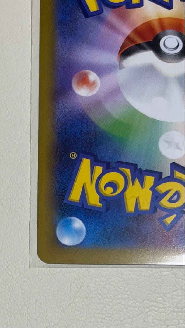 メガリザードンX ex SAR 110/080 インフェルノX ポケモンカード