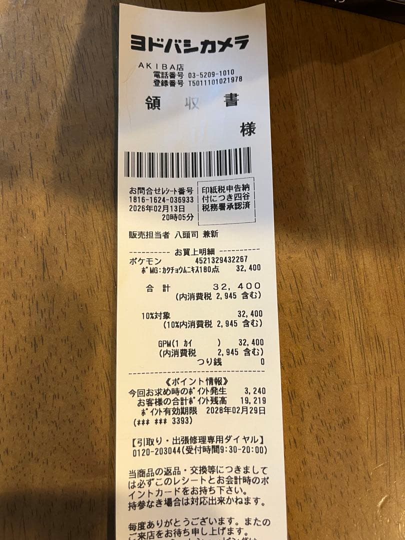 ムニキスゼロ 6BOX シュリなしペリなし ヨドバシカメラ産 即日発送