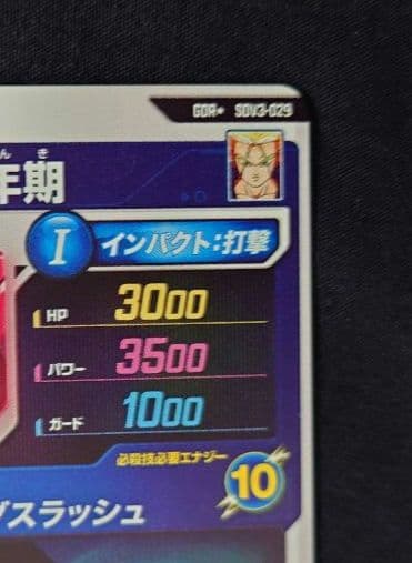 トランクス青年期（新品ローダー付）パラレル　GDR★SDV3-029 ダイバーズ