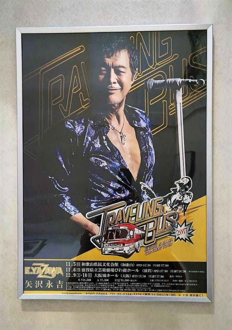 矢沢永吉　2017年　TRAVELING BUSツアー告知ポスター