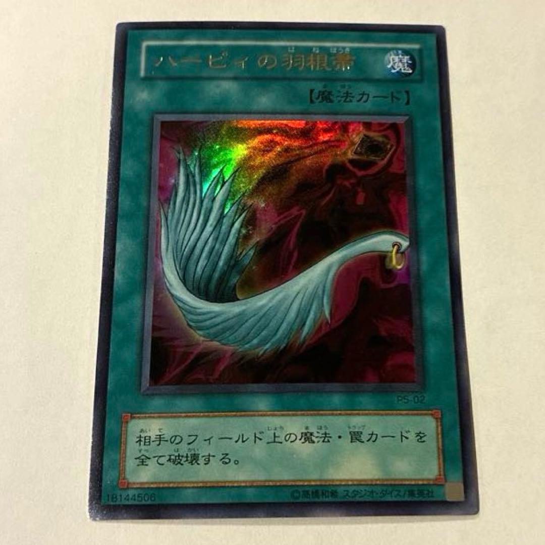 ハーピィの羽根帚 2期 ウルトラレア P5-02 - メルカリ