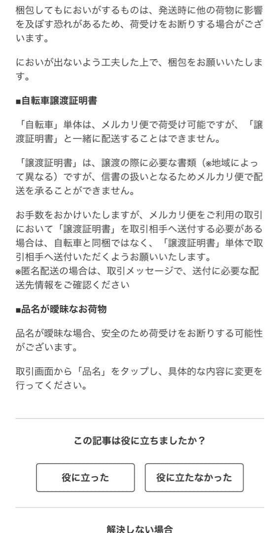 直接引き取り】Panasonic ロード B-ORC271A クロモリ2014 - メルカリ