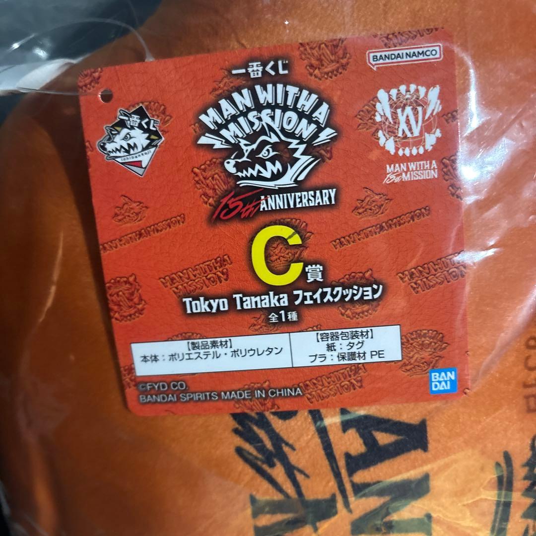 MAN WITH A MISSION 1番くじ トーキョータナカ 6点セット