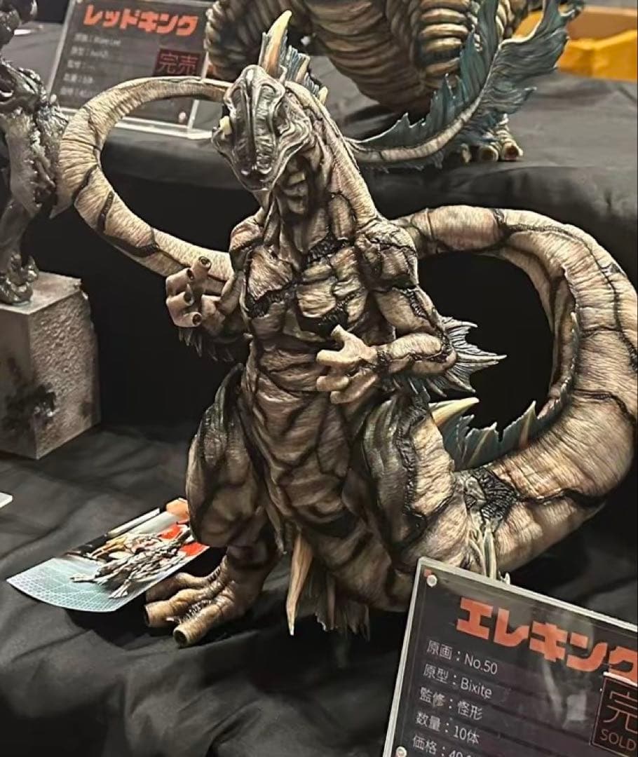 幻想造物　WF20256エレキング　ガレージキットワンダーフェスティバル2026