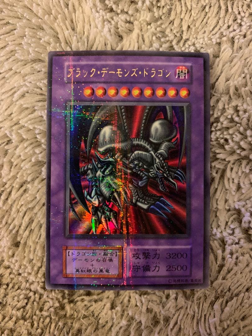 No.1779 遊戯王 美品 初期 ブラックデーモンズドラゴン パラレルレア Amazon.co.jp: 遊戯 ブラックデーモンズドラゴン 初期 パラレル 美
