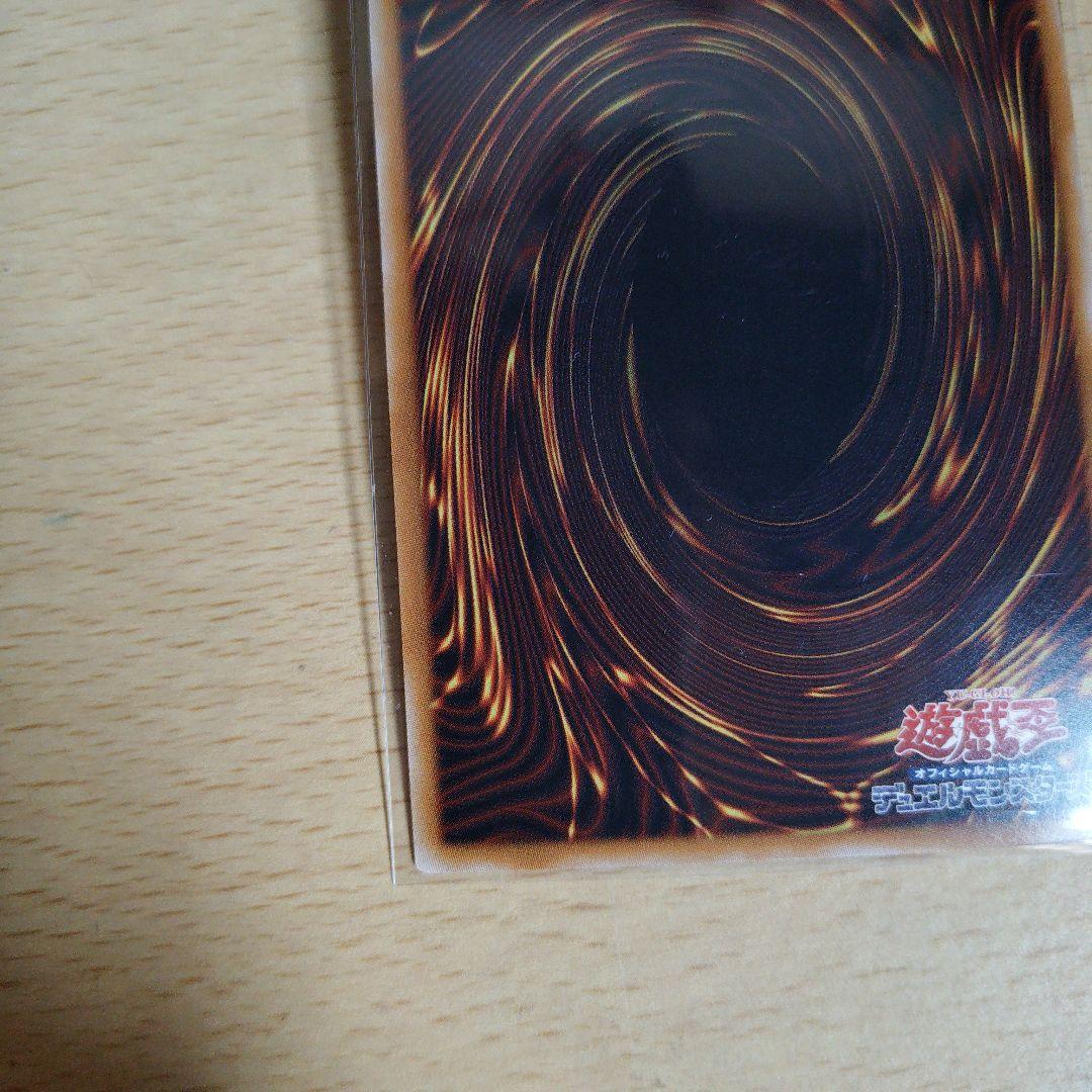 遊戯王　調和ノ天救竜　プリズマティックシークレット　レリーフ