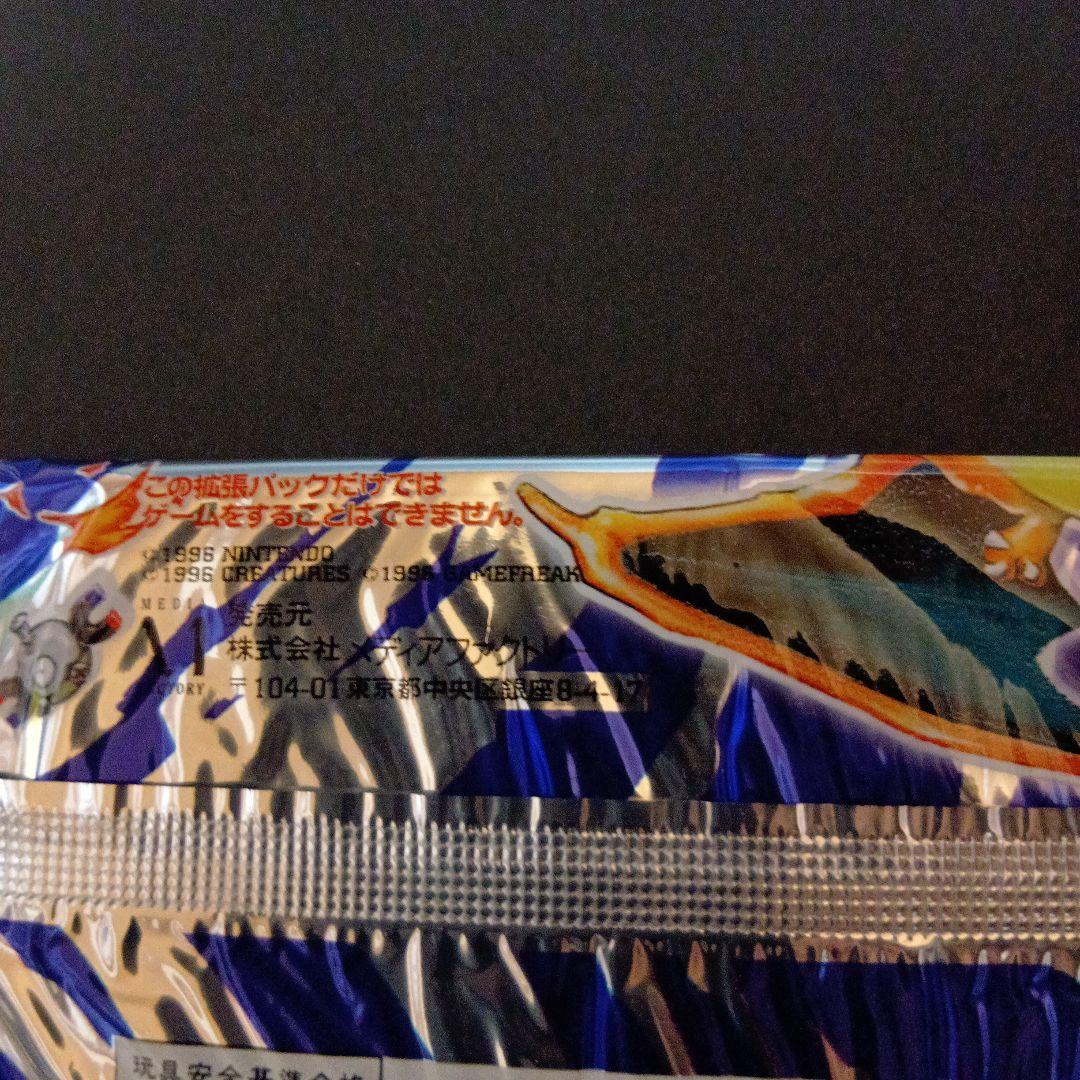 ポケモンカード 第一弾拡張パック 未開封 300円 表記