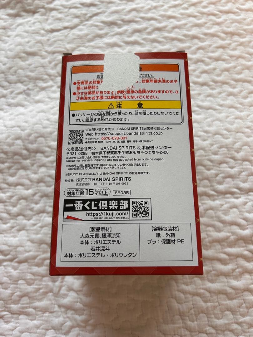 Mrs. GREEN APPLE 一番くじ A賞　大森元貴　ぬいぐるみマスコット