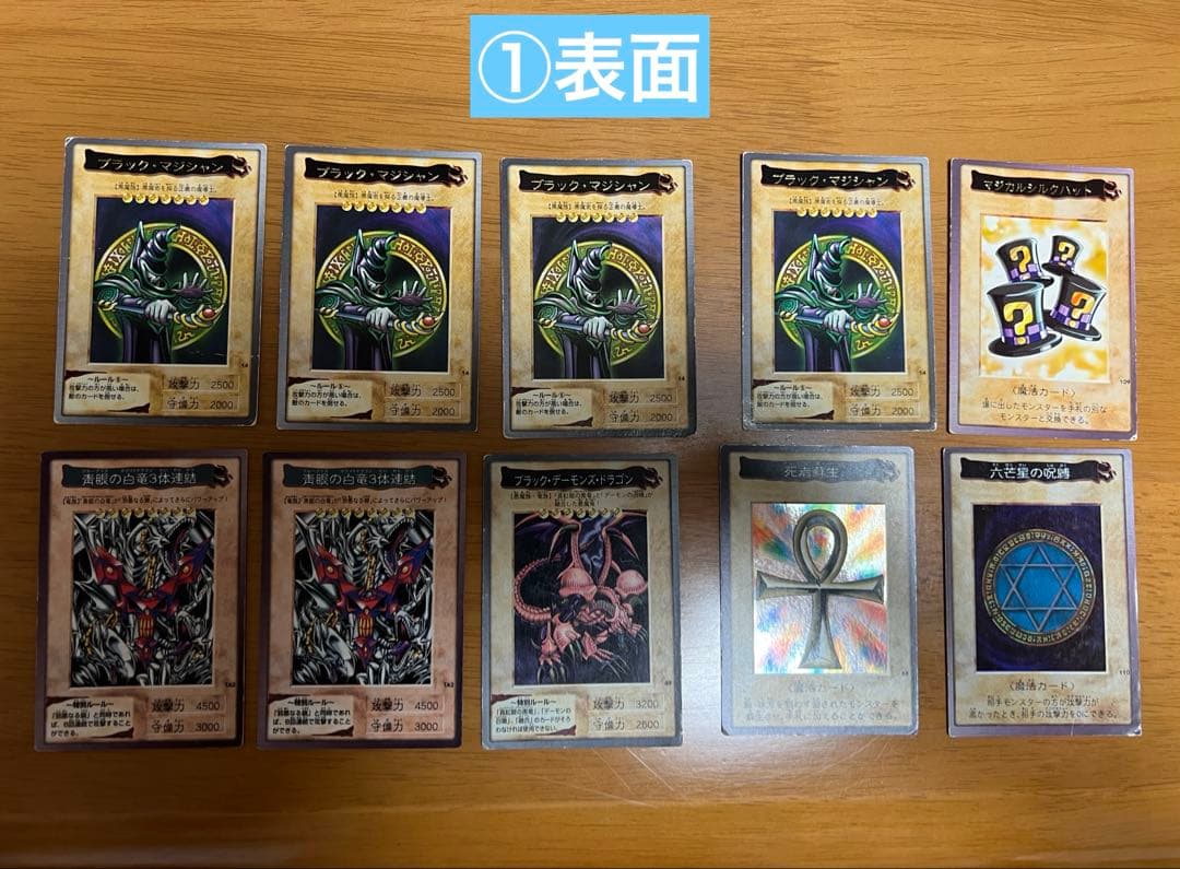 遊戯王カード バンダイ版 210枚セット