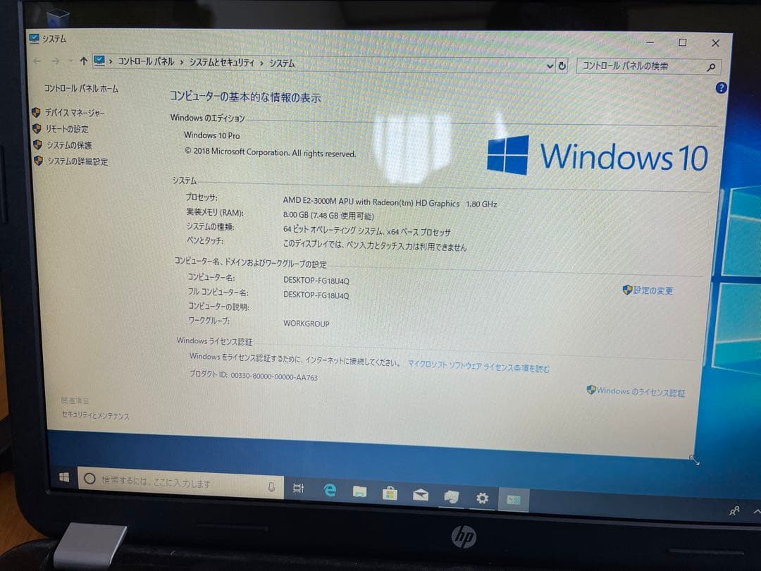 hp pavilion/Win10 Pro,メモリ8G,HD300GB比較的美品 - メルカリ