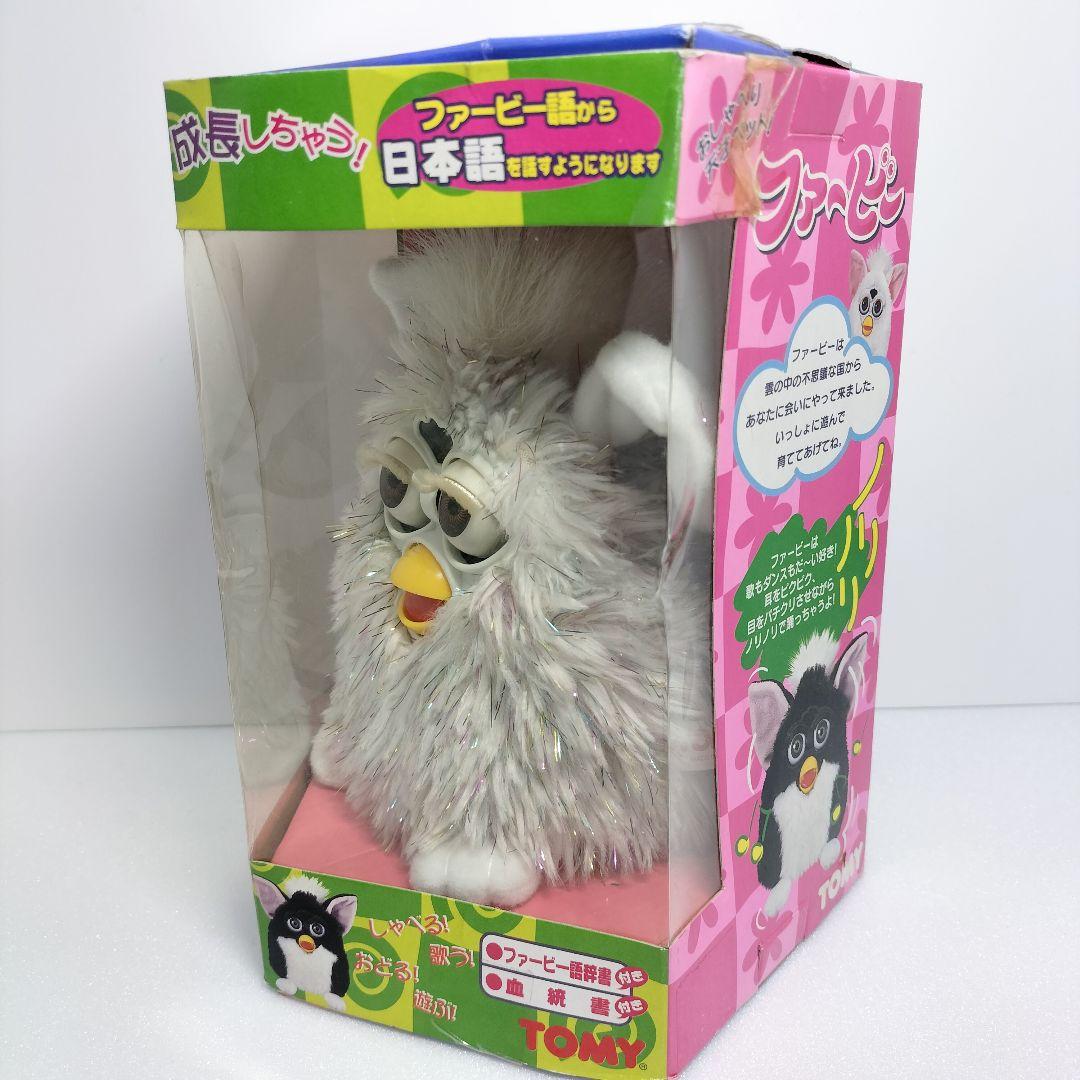 未使用 トミー Furby 初代 ファービー シャンパン ラメ ホワイト 白