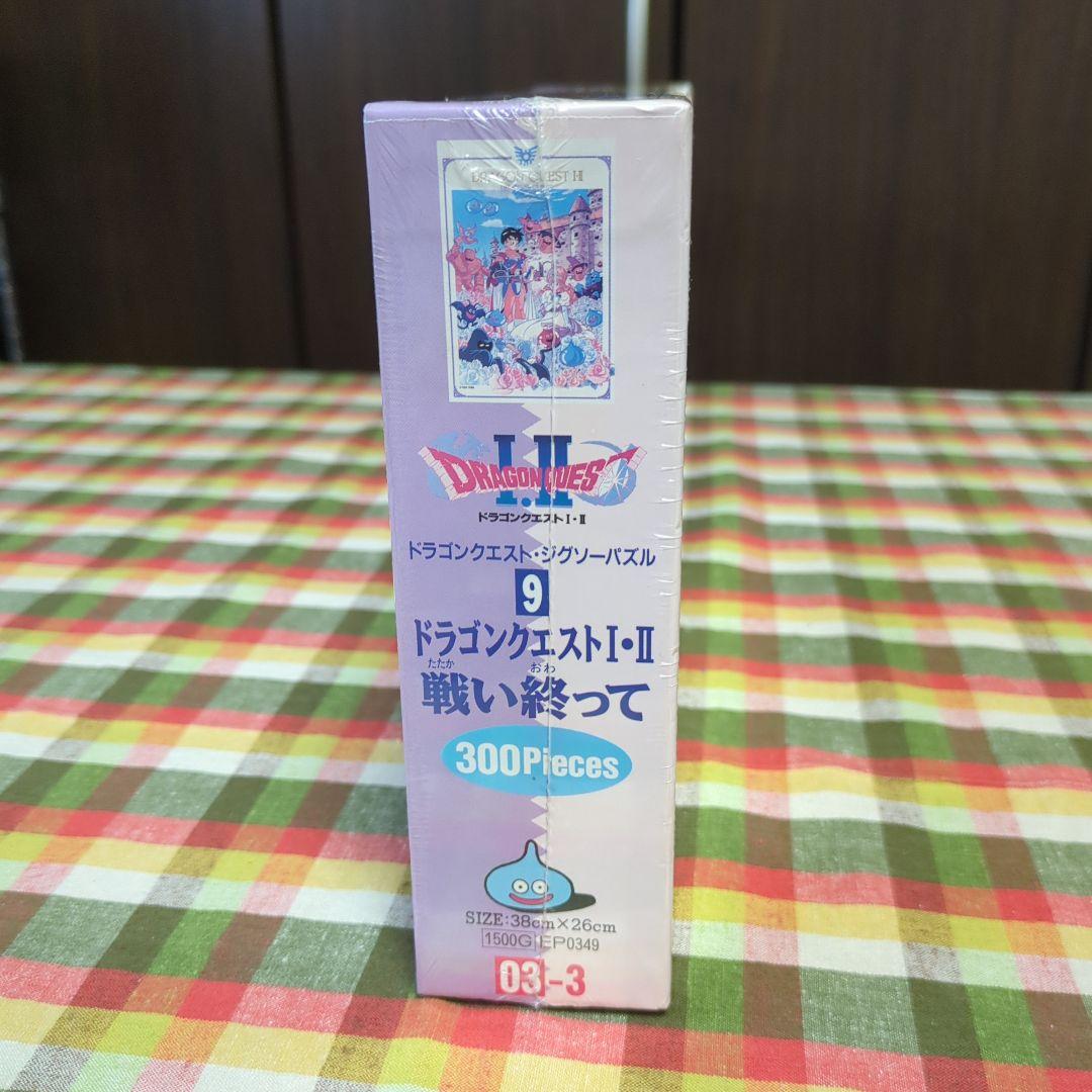新品未開封　ジグソーパズル　ドラゴンクエストI・II 戦い終って　300ピース