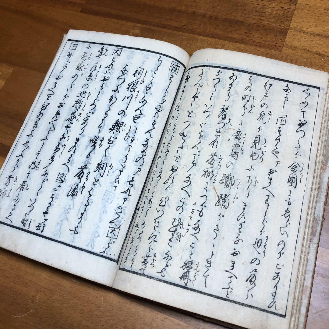 古書　小説　江戸時代　明治期