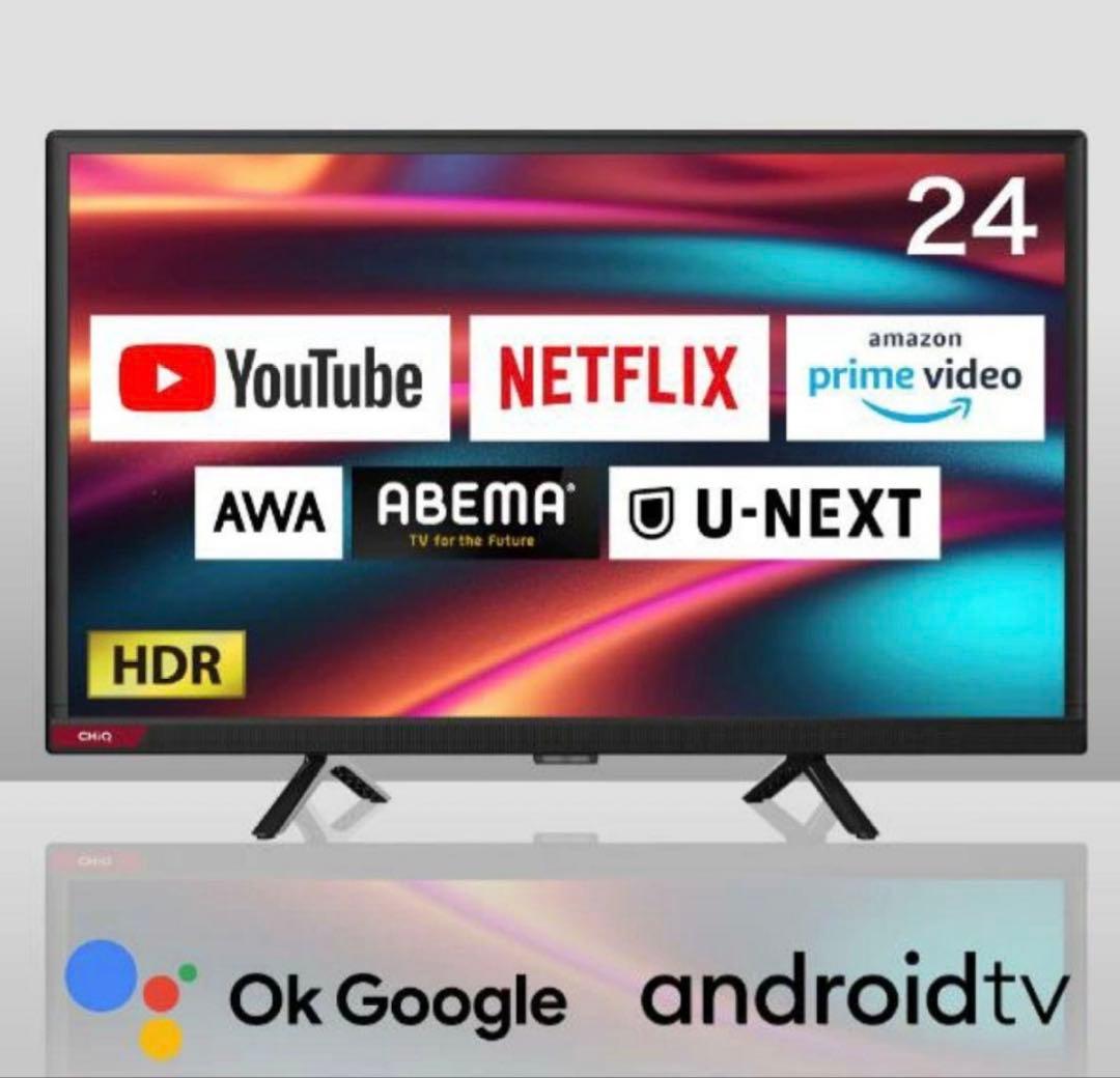 チューナーレス スマートテレビ24型androidTV JL24G5E CHIQ MAXZEN（マクスゼン） チューナーレス テレビ 24インチ スマートテレビ