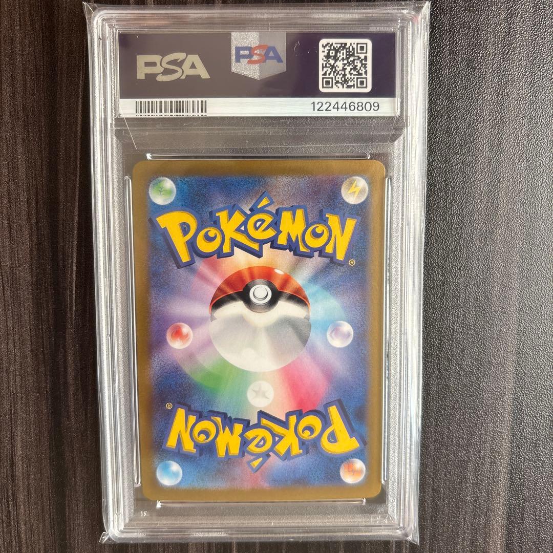 【PSA10】ピカチュウ ex SAR PSA10 SV8 超電ブレイカー