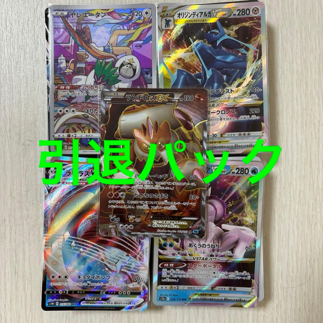 ポケカ引退品パック④ ⑥ ⑦ポケモンカード - メルカリ