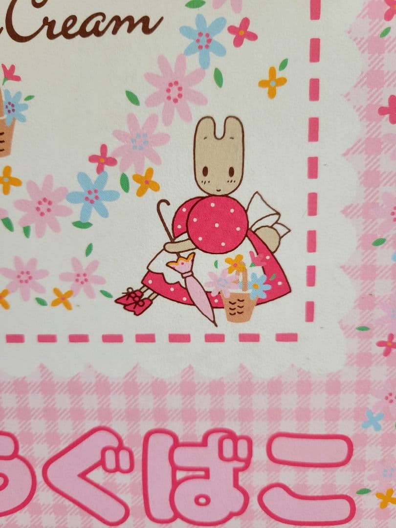 サンリオ マロンクリーム お道具箱 平成レトロ - メルカリ