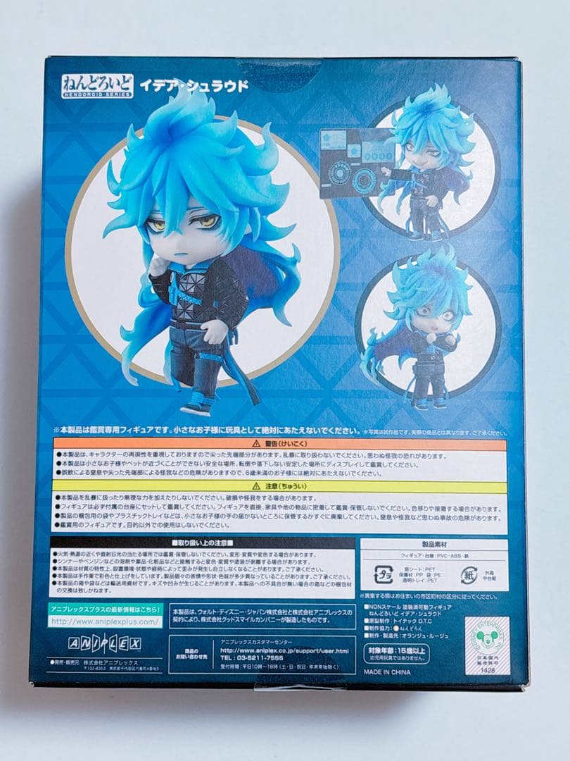 ツイステッドワンダーランド イデア・シュラウド ねんどろいど フィギュア