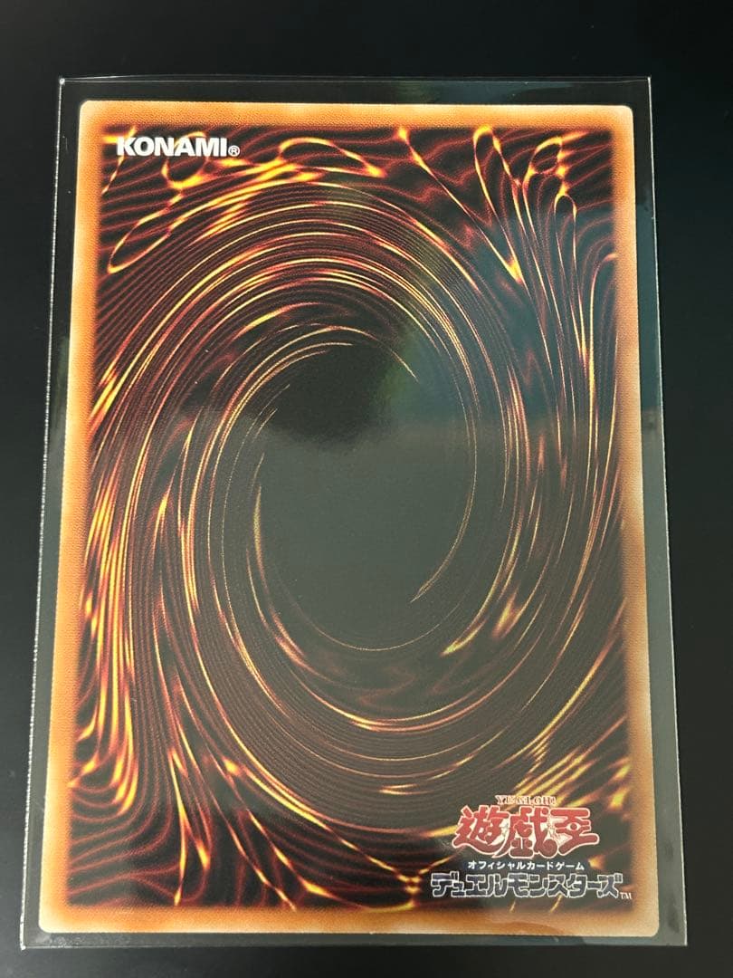 天羽々斬之巳剣　プリズマティックシークレットレア　プリシク　遊戯王OCG