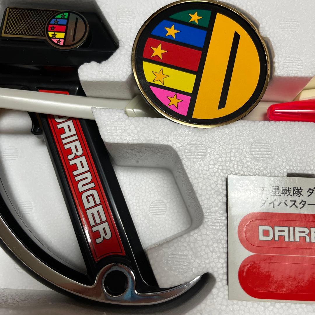 ⚠️新品デッドストック 五星戦隊ダイレンジャー ダイバスターセット