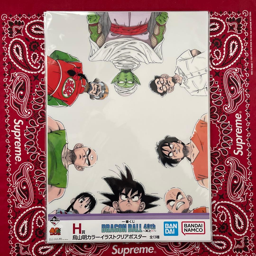 ④ドラゴンボール一番くじ　H賞　全13種　コンプリート