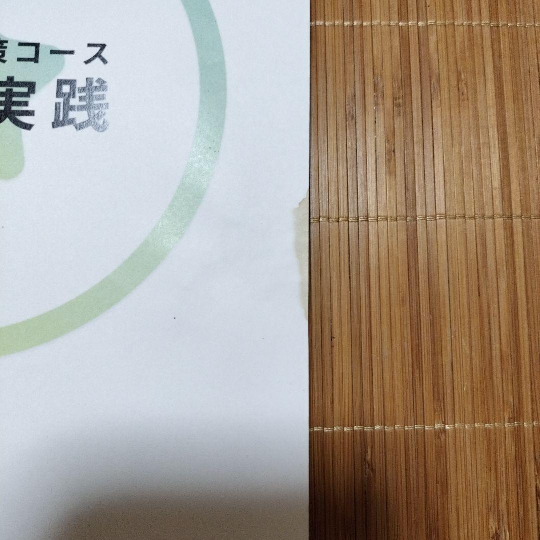 ナレッジスター高専特化塾 入試対策コーステキスト - メルカリ