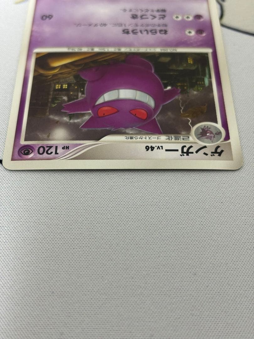 ゲンガー lv.46 006/017 - メルカリ