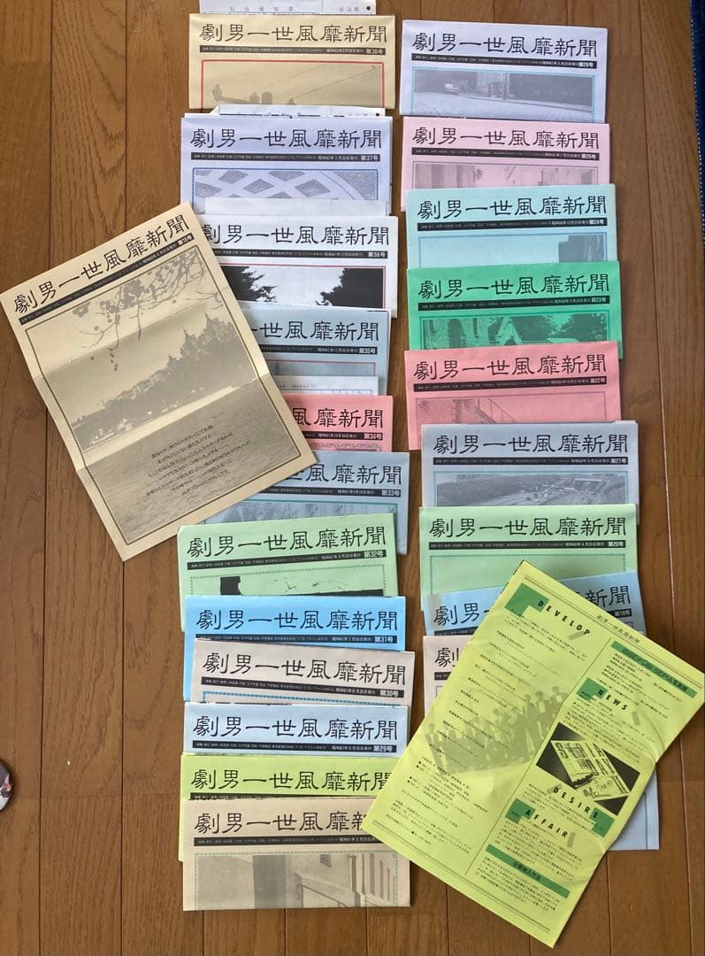 一世風靡セピア　グッズ