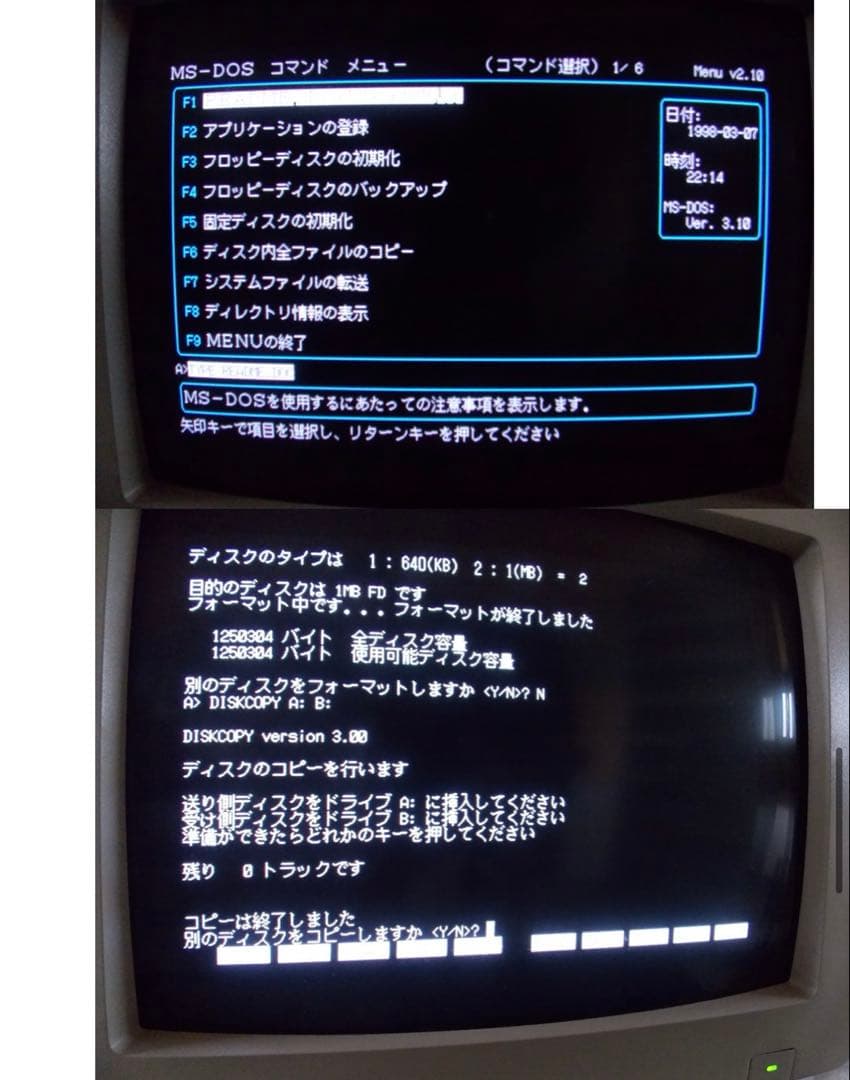 PC9801DA2 フルセット動作確認済み