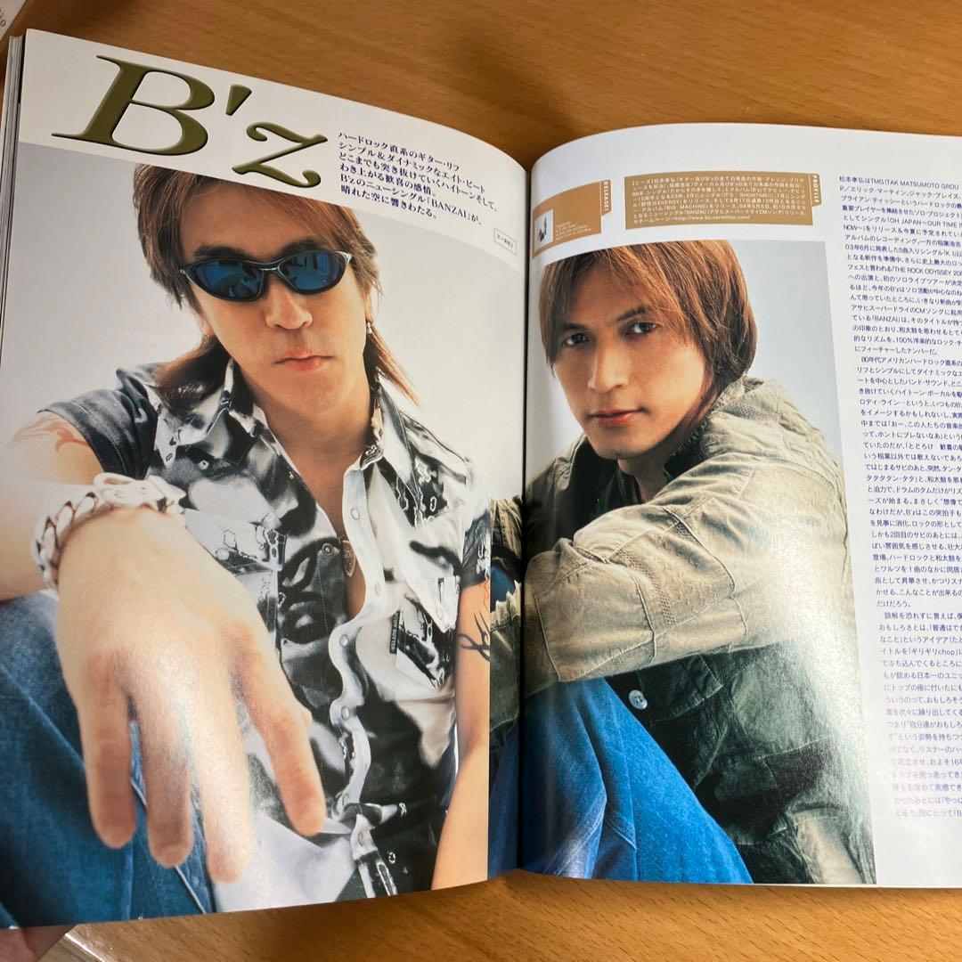 MUSIC PRESS ミュージックプレス 2004年06-07 表紙 河村隆一 - メルカリ