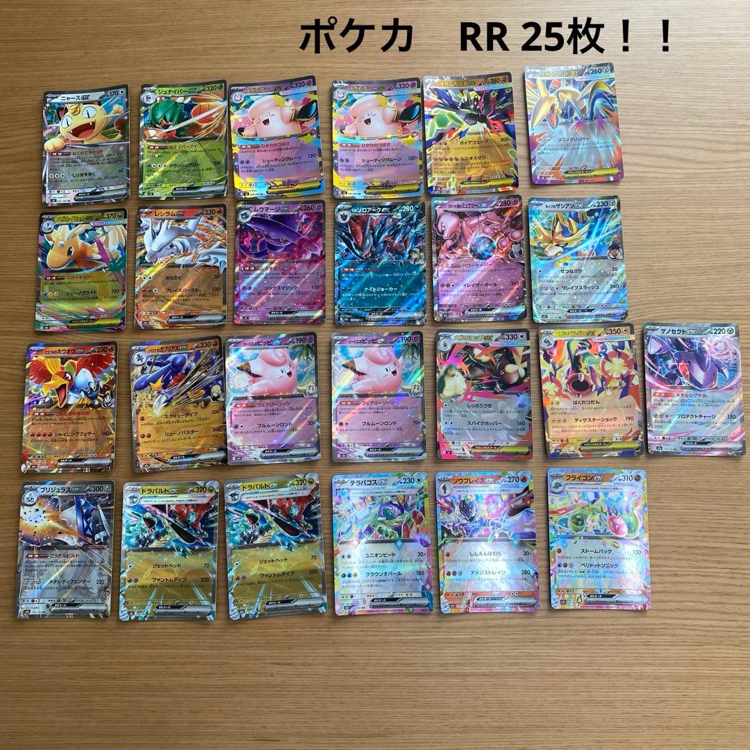 ポケカ RR まとめ売り！！ （H I J） - メルカリ