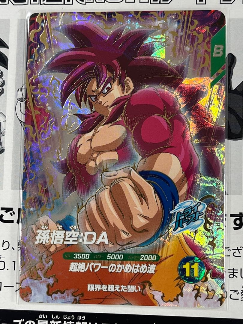ドラゴンボールスーパーダイバーズ　GDR SDV7-062 ゴジータ 他8枚
