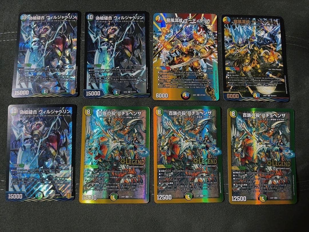 【即発送】ドリームドラゴンデッキ　調整カード付き