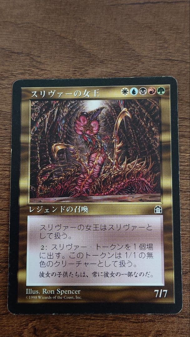 スリヴァーの女王 7/7 マジック：ザ・ギャザリング Amazon.co.jp: デュエルマスターズ スリヴァーの女王(レア) 20周年超