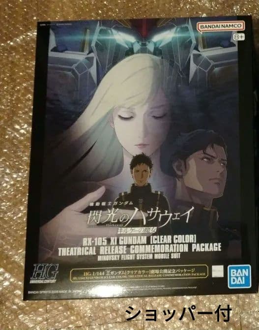 劇場限定 HG 1/144 クスィーガンダム クリアカラー - メルカリ
