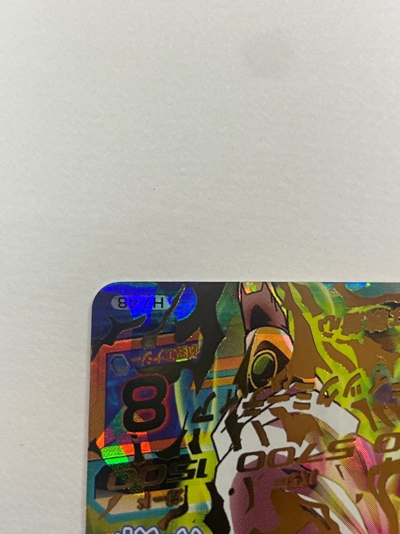 ドラゴンボールヒーローズ　H7-48 ブロリー