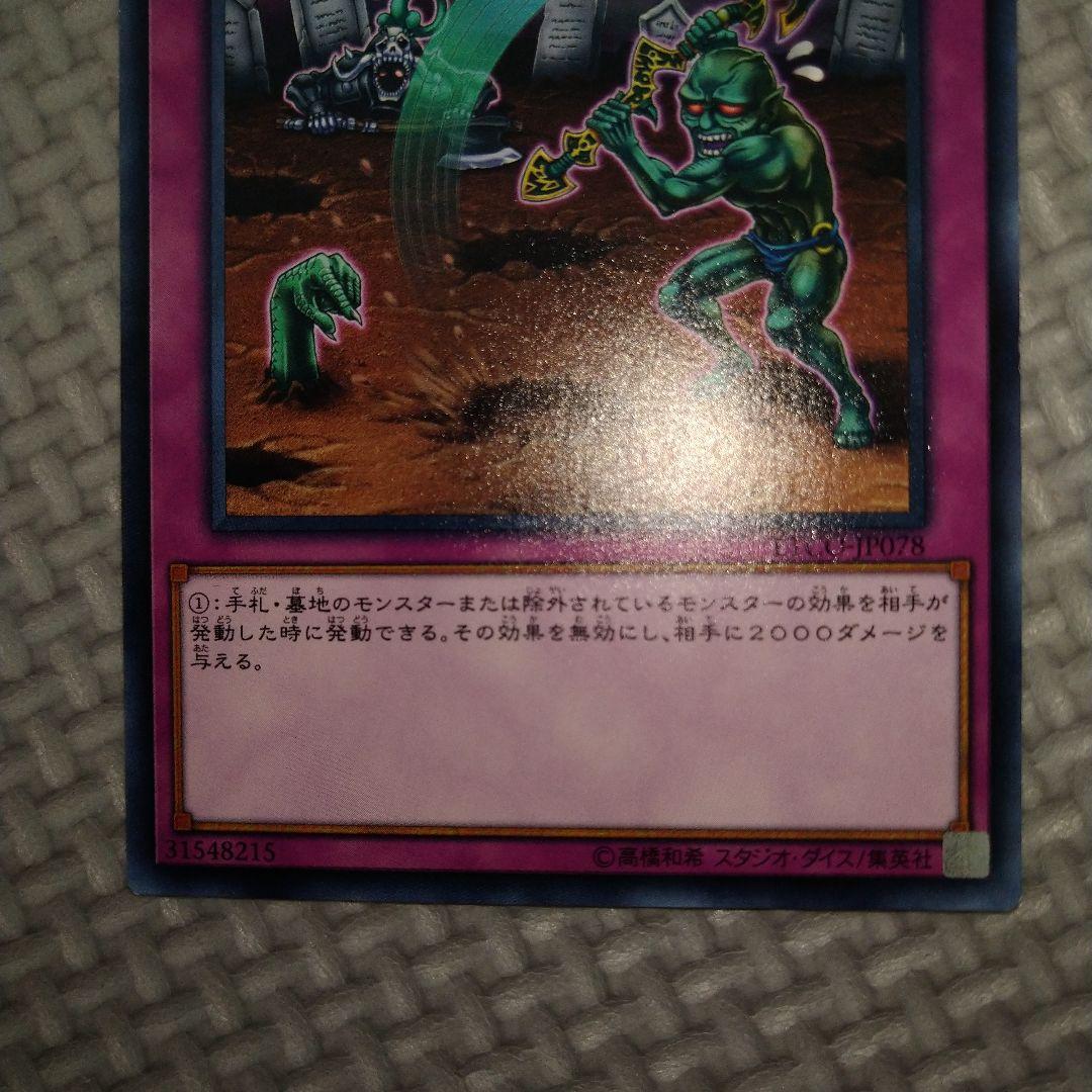 遊戯王 墓穴ホール a1 - メルカリ
