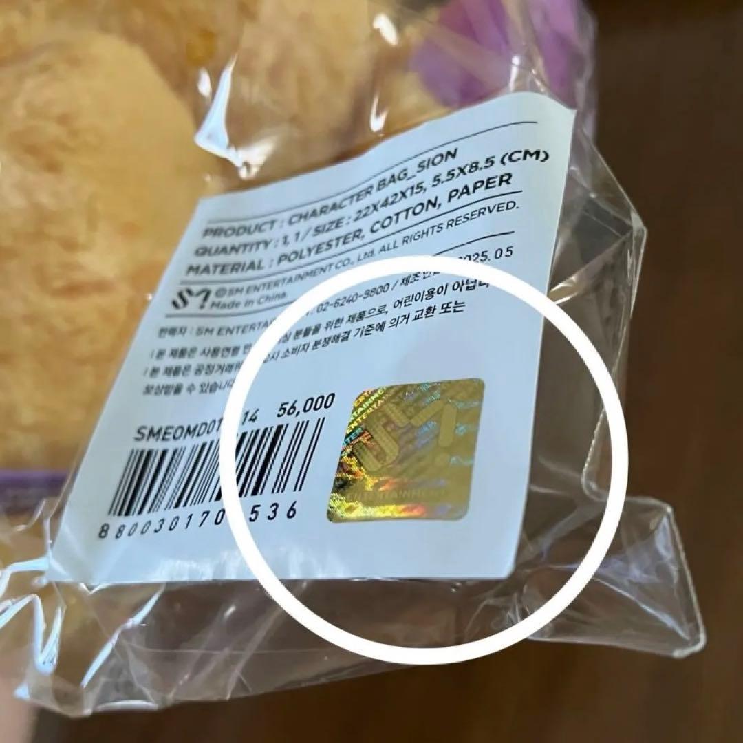 シオニン login シオン nct wish キャラクターバッグ 未開封 md - メルカリ