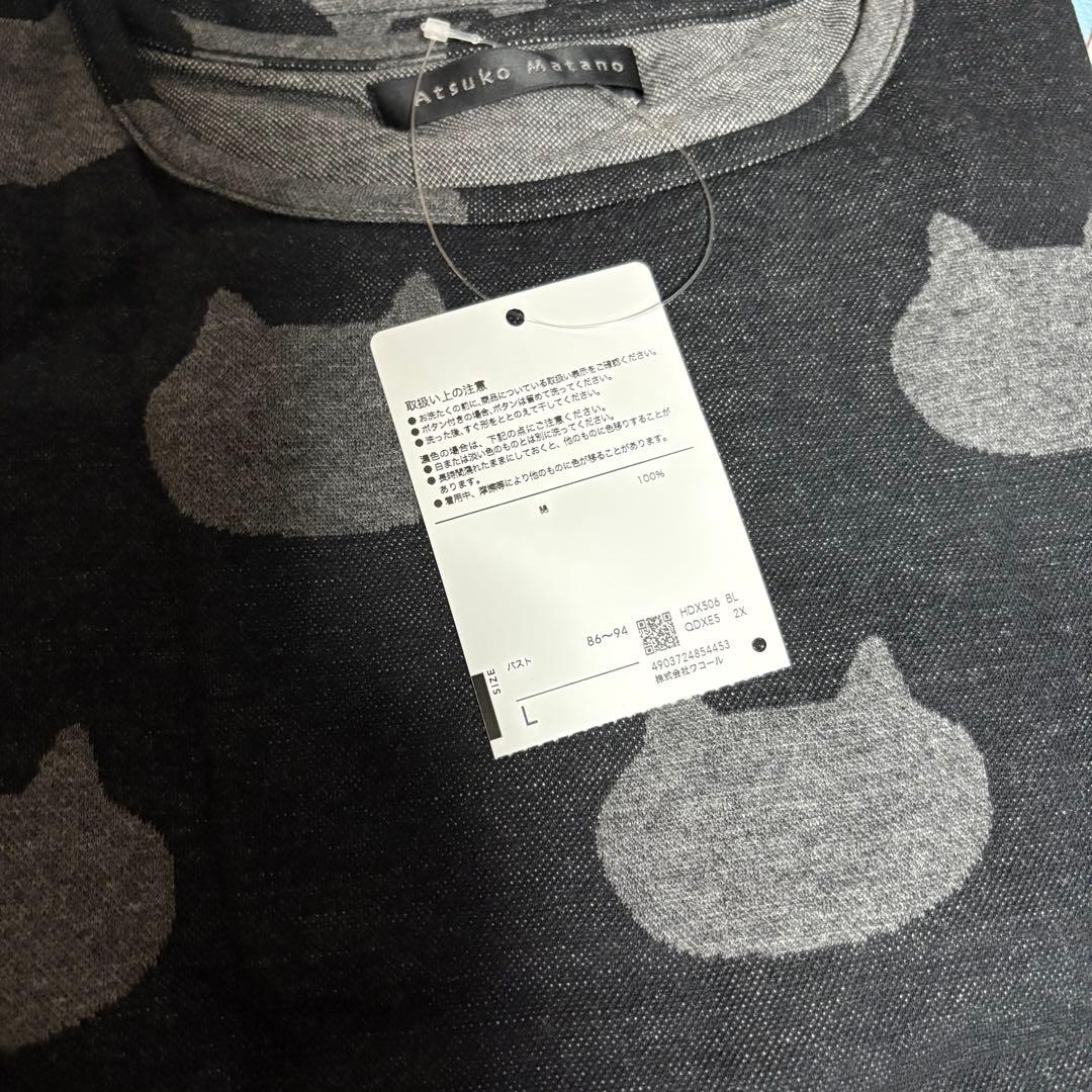 新品 マタノアツコ MEME総柄パジャマ「Lサイズ・黒×グレー」 - メルカリ