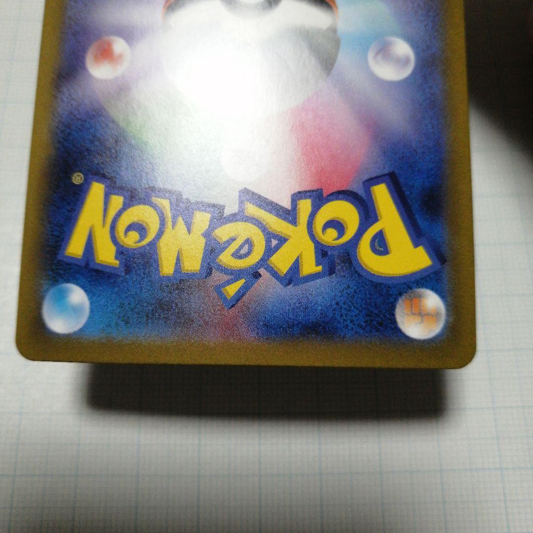 ポケモンカード　リザードンex　sar