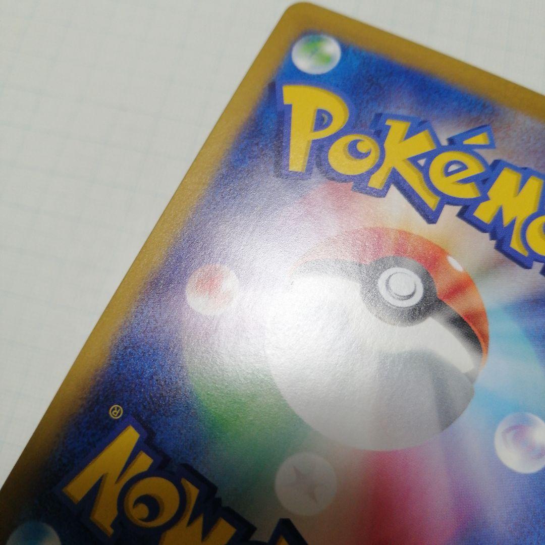 ポケモンカード　リザードンex　sar