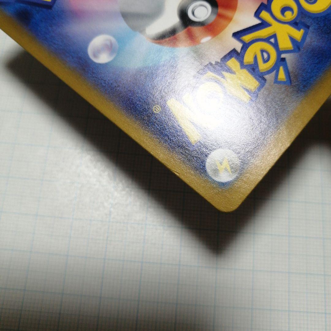 ポケモンカード　リザードンex　sar