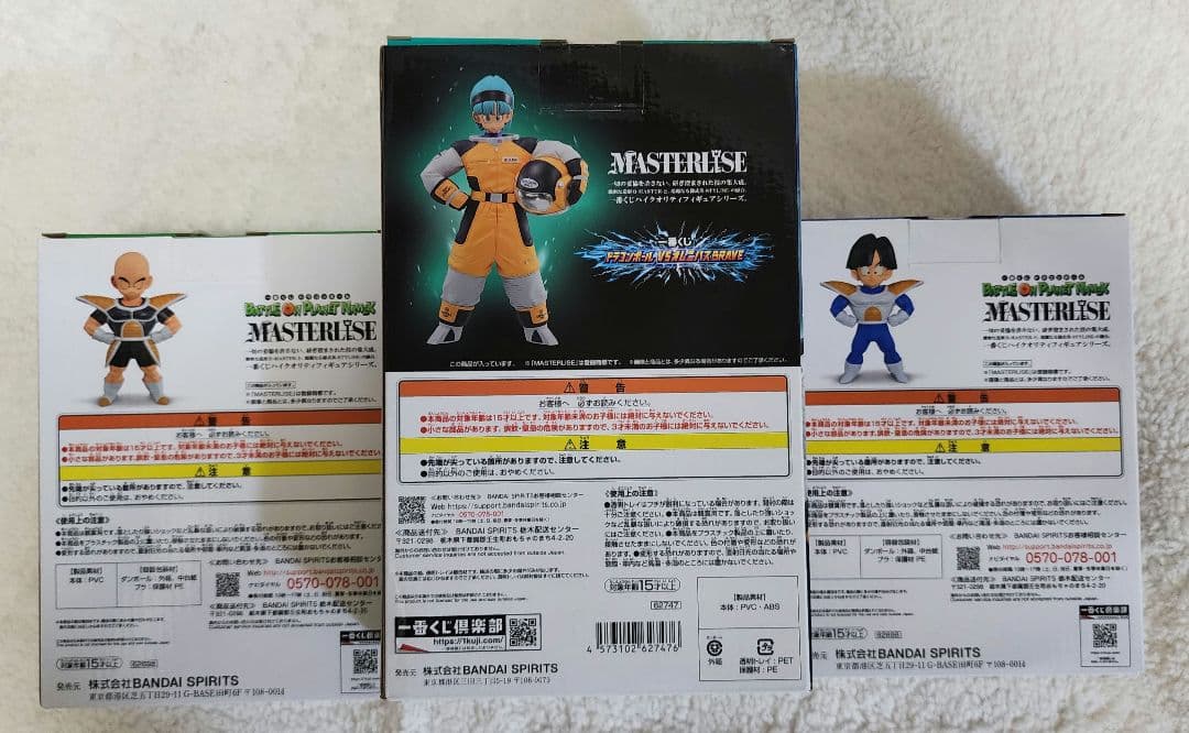一番くじ ドラゴンボール E賞 ブルマ B賞 クリリンC賞 孫悟飯 3体セット